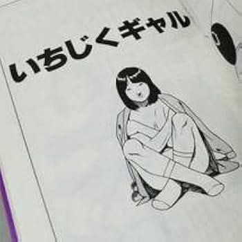 教育課程・教育方法に関する１０年間の雑誌文献目録 昭和５０年-昭和５９年　２/日外アソシエ-ツ/日外アソシエ-ツ（単行本） 日外アソシエーツ株式会社